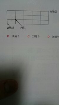 Spiに関する問題です 画像で A地点から出発し 途中p地点を通って目的地と Yahoo 知恵袋