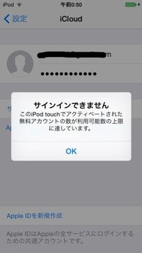 Icloudのappleidは息子 メディアと購入のappleidは Yahoo 知恵袋