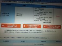 関西大学のネット出願について質問です 学部別の願書を出して 納入ま Yahoo 知恵袋