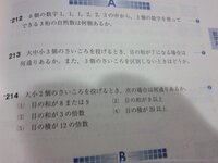 500枚 大中小３個のサイコロを同時に投げる時 目の出方は何通りある Yahoo 知恵袋