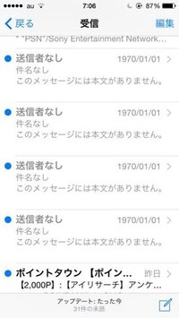 この送信者なしのメールってなんでしょうか ゴミ箱に入れてもまた受信フォルダに Yahoo 知恵袋