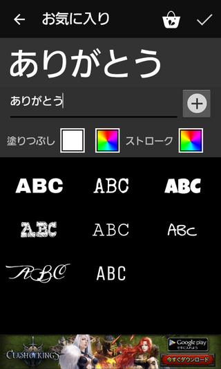 Picsartでは ローマ字と記号しか字体を変える事ができないのですか Yahoo 知恵袋