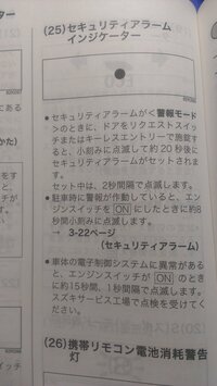 ワゴンrに乗っています エンジンを止めて外に出て鍵をかけたらメータ Yahoo 知恵袋