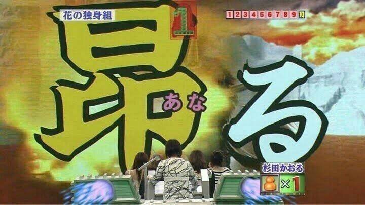 フジテレビ系列のネプリーグなのは分かりますが いつの放送なのでしょ Yahoo 知恵袋