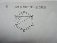 お礼５０枚 お願いします 円周角の定理を使った問題です 角度ｘ Yahoo 知恵袋