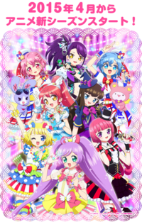 プリパラの主人公が変わるという話を聞いたのですがそれは事実でしょうか Yahoo 知恵袋