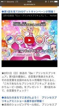 プリキュアの抽選のプレゼントとかって子供しか当たりませんか Yahoo 知恵袋