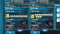 Pso2esソールレセプター堀りについてです ソールレセプターがついた Yahoo 知恵袋