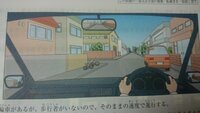 運転免許学科試験の問題 この危険予測の問題なんですが 駐車している車の陰か Yahoo 知恵袋