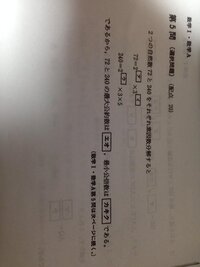 画像の問題を解いてください 72 2 3 アイ240 2 Yahoo 知恵袋