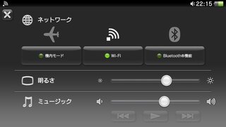 Psvitaの音が出ません Bluetoothも接続を切ったし イヤホンも差 Yahoo 知恵袋