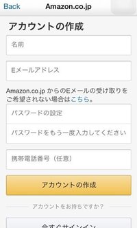 アマゾンのアカウント作るときの名前って本名ですか それとも偽 Yahoo 知恵袋