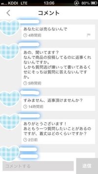 メルカリでカットソーを見て 着丈 身丈 肩幅 丈幅を教えて下さい 大 Yahoo 知恵袋