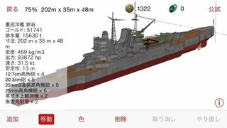 このバトルシップクラフトみたいなゲームはなんですか おそらくnaval Yahoo 知恵袋