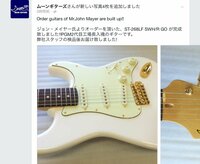 Johnmayerがmoonguitars Pgm にギターをオー Yahoo 知恵袋