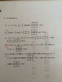 千葉工業大学の過去問です 解説は無いです 画像の印がついた問 Yahoo 知恵袋