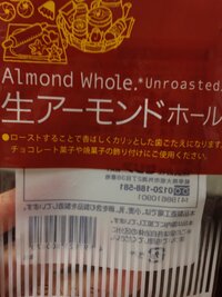 生アーモンド 100均で売ってあるお菓子作り生アーモン Yahoo 知恵袋