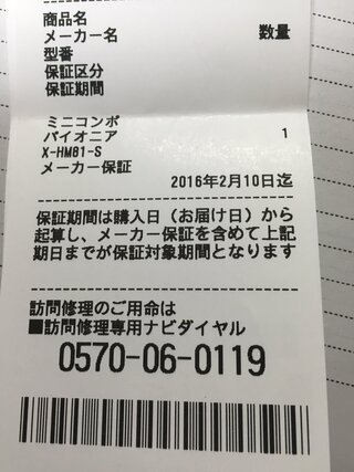 4日前に エディオンでスピーカーを現品で購入しましたただ 調子が悪いので修理 Yahoo 知恵袋