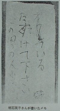 昭和の未解決事件で有名な長岡京ワラビ採り殺人事件で 警察はメモを書いた鉛筆 Yahoo 知恵袋