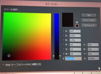 イラストレーターのカラーピッカーイラストレーターを使っていたところ 急にカラ Yahoo 知恵袋