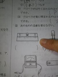 小４理科の問題です 電気のはたらきと言う宿題プリントなのですが 画像の問題が Yahoo 知恵袋