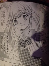 少女漫画好きな方 この漫画の題名わかる人いますか Yahoo 知恵袋