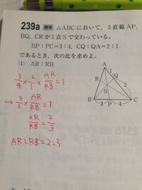 数学で チェバの定理を使った問題です 画像の赤で書いたのが答えなの Yahoo 知恵袋