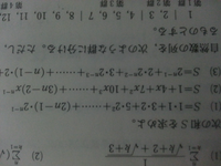 数学bのいろいろな数列の和についてです 2 の問題を教えて Yahoo 知恵袋