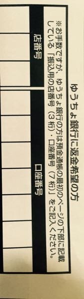 ゆうちょ銀行通帳の記号でrtってなんですか どこの部分 Yahoo 知恵袋