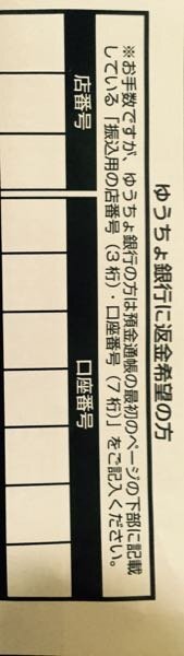 ゆうちょ銀行番号桁数ゆうちょ銀行の口座番号は５桁と８桁で成り Yahoo 知恵袋