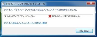 Tvtestが起動しなくなりました Pt3を設置してtvtestを Yahoo 知恵袋