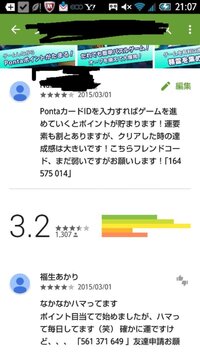 Googleplayのレビューの順番は何を基準に決まってるのでし Yahoo 知恵袋