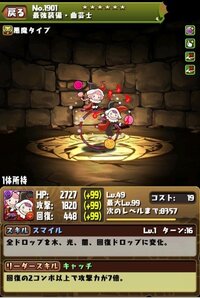 パズドラ ダンリセとは何ですか ダンリセとはダンジョンリセットの Yahoo 知恵袋