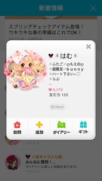 Lineplayでギフト交換詐欺に合いました ラウンジでギフト交換 Yahoo 知恵袋