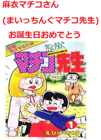 3月5日生まれのアニメキャラ ゲーム ラノベ コミックキャラ の特 Yahoo 知恵袋