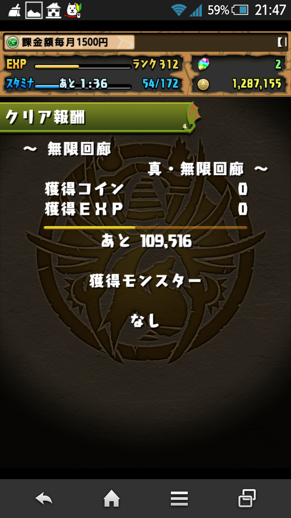 パズドラの真無限回廊をクリアしたのですが 魔法石をもらえませんでした その代 Yahoo 知恵袋