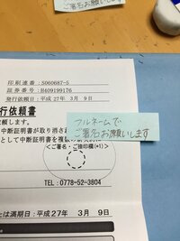 至急お願いします 下記のような場合 丸枠内にフルネームを書かなけれ Yahoo 知恵袋