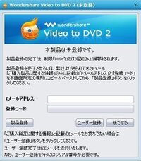 Wondersharevideotodvd2というソフトの無料版をダウ Yahoo 知恵袋