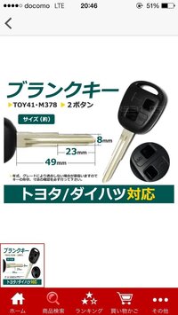 H 11年式レガシィのキーレスの プラスチックのカバーを止めてい Yahoo 知恵袋