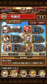 トレクルドフラミンゴ残虐無比これでいけますか ジョズブラメンコはいませんチョ Yahoo 知恵袋