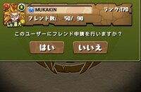 ヒカキンさんのパズドラのid教えてください お願いします 227 7 Yahoo 知恵袋