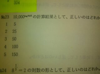 これの解き方が全くわかりません を置き換えると10ルート5の100 Yahoo 知恵袋