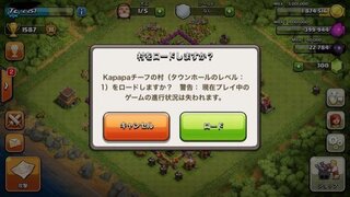 クラッシュオブクランでの質問です 昨日 携帯をアップデートし Yahoo 知恵袋