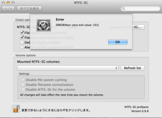 Macでntfs 3gをアンインストールしようとしたのですが エラーがでてで Yahoo 知恵袋