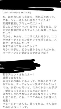 ニコラモデルの池くるみちゃんって髪の毛染めてますか 染め Yahoo 知恵袋