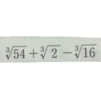 累乗根の計算問題です 苦手で分からないのでどなたか解き方教えてくだ Yahoo 知恵袋