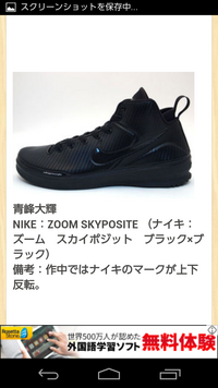 黒子のバスケで青峰が履いているバッシュ Nike Zooms Yahoo 知恵袋