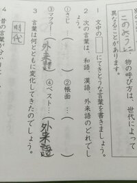 この問題教えてください さじ 和語帳面 漢語だと思います がんばれ Yahoo 知恵袋