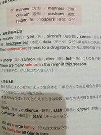 中学の英語の時間に先生が 二匹以上でも複数形のsが付かない魚は鯉と Yahoo 知恵袋