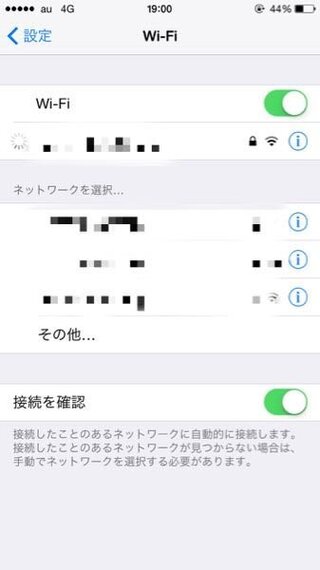 Wi Fi接続でパスワードを入力したのにぐるぐる回るだけで接続されません Yahoo 知恵袋